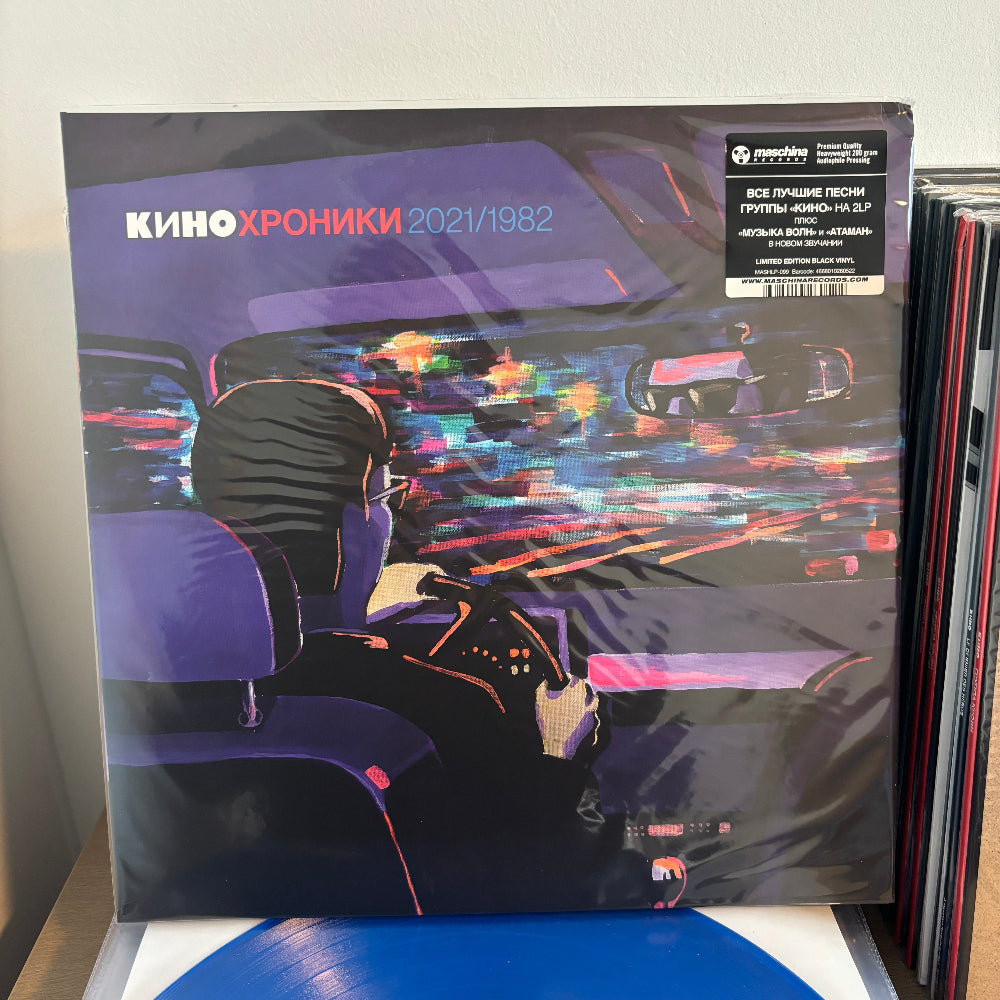 КИНО / KINO – Chronicles Album Viktor Tsoi 2LP Vinyl