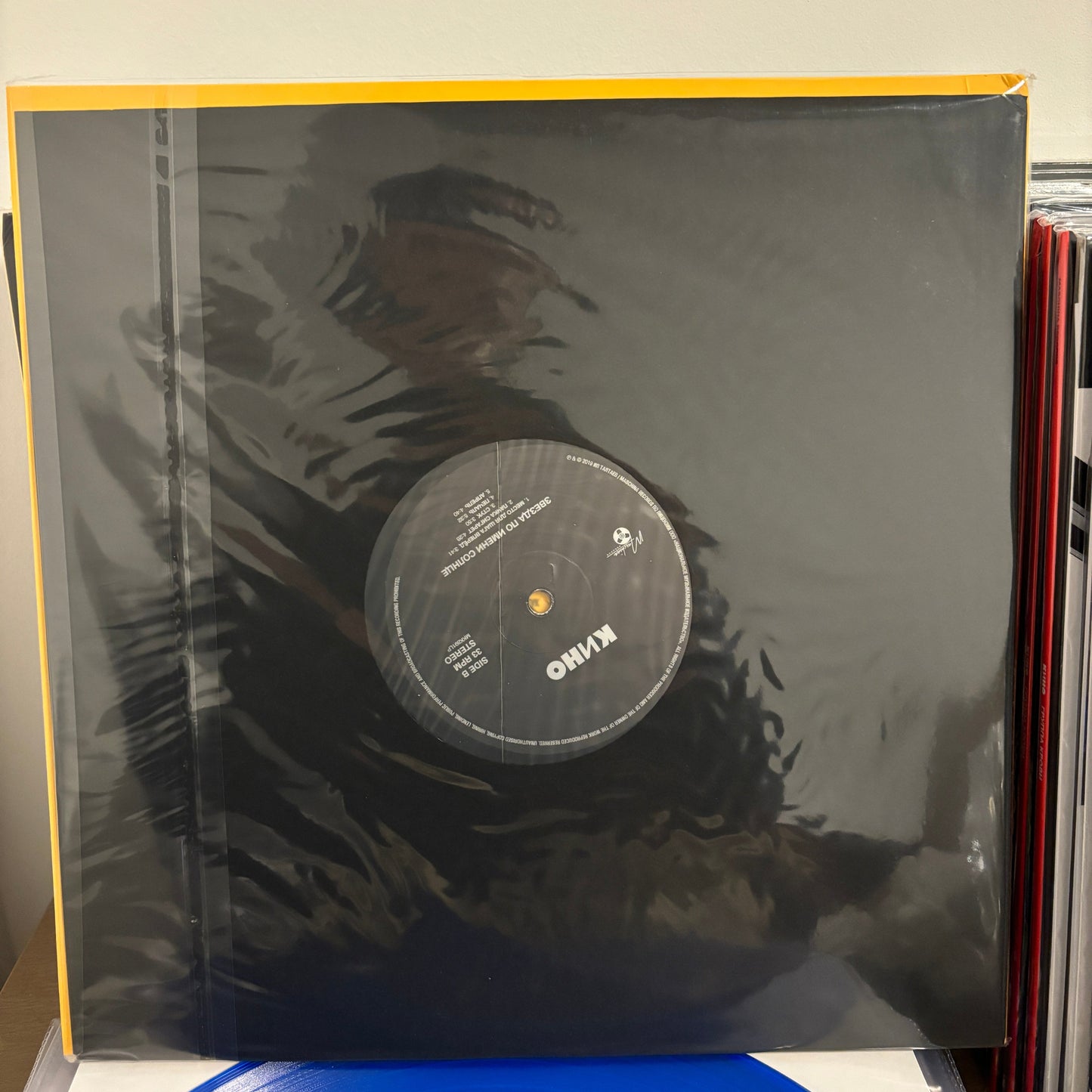 КИНО / KINO – Звезда По Имени Солнце A Star Called Sun Viktor Tsoi LP Vinyl