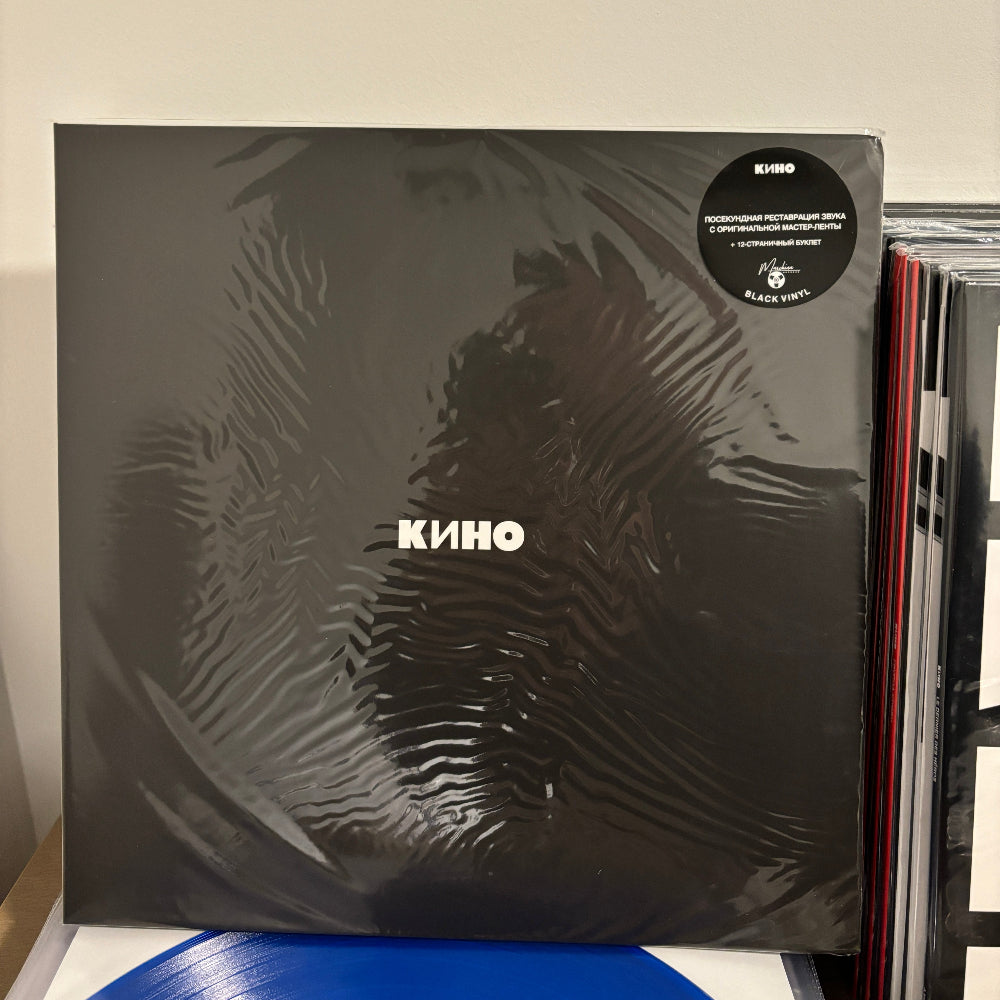КИНО / KINO – 《Кино》Black Album Viktor Tsoi LP Vinyl